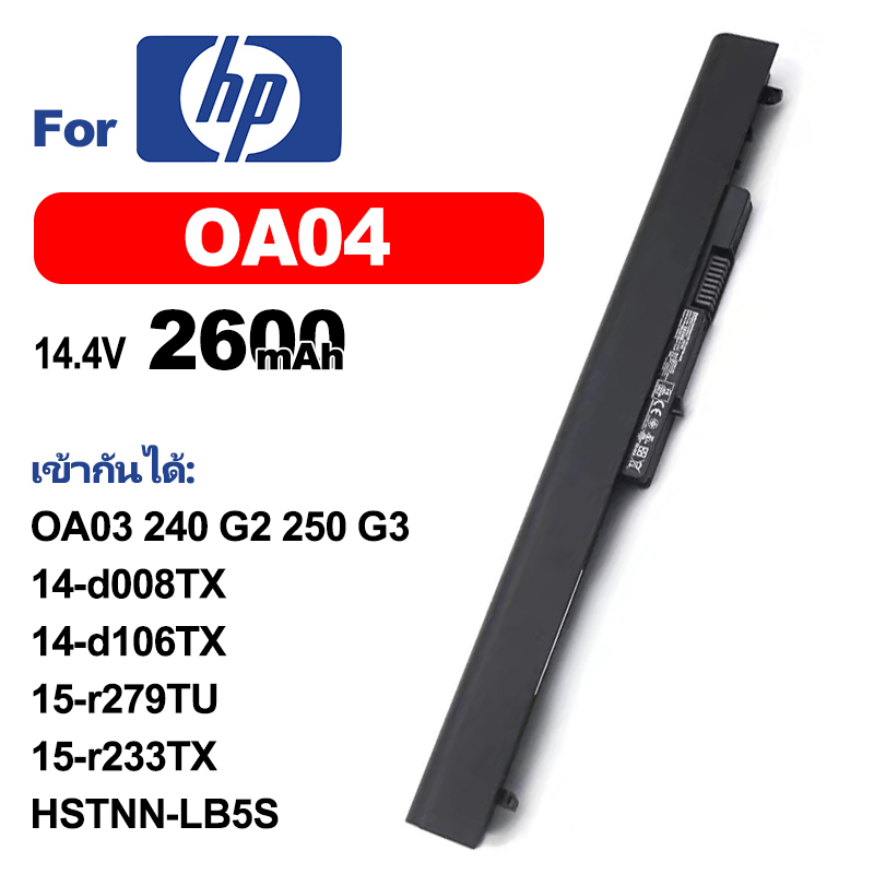 HP แบตเตอรี่แล็ปท็อป OA04 OA03เข้ากันได้ 240 G2 250 G3 14-d008TX 14-d106TX 14-r056tu 15-r279TU