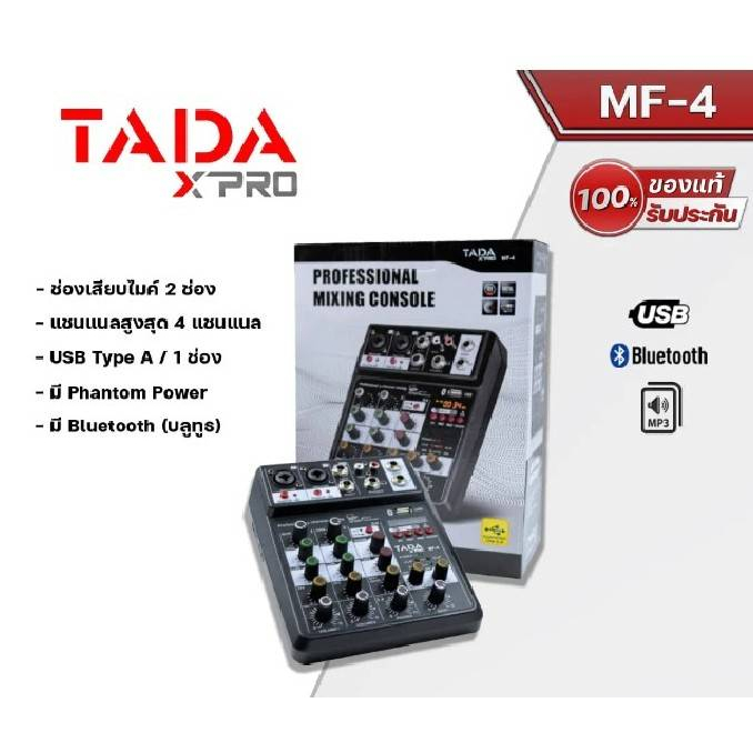 TADA MF-4 มิกเซอร์บลูทูธ 4 input มิกซ์ บลูทูธ มิกเซอร์ EQ 2 band Bluetooth mixer เครื่องเสียง มิกเซอร์จิ๋ว มิกเซอร์เอฟเฟ