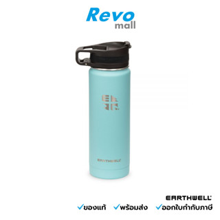 EARTHWELL กระติกน้ำสูญญากาศ 20OZ VACUUM BOTTLE AQUA BLUE - ROASTER LOOP CAP รุ่น 0637509793326