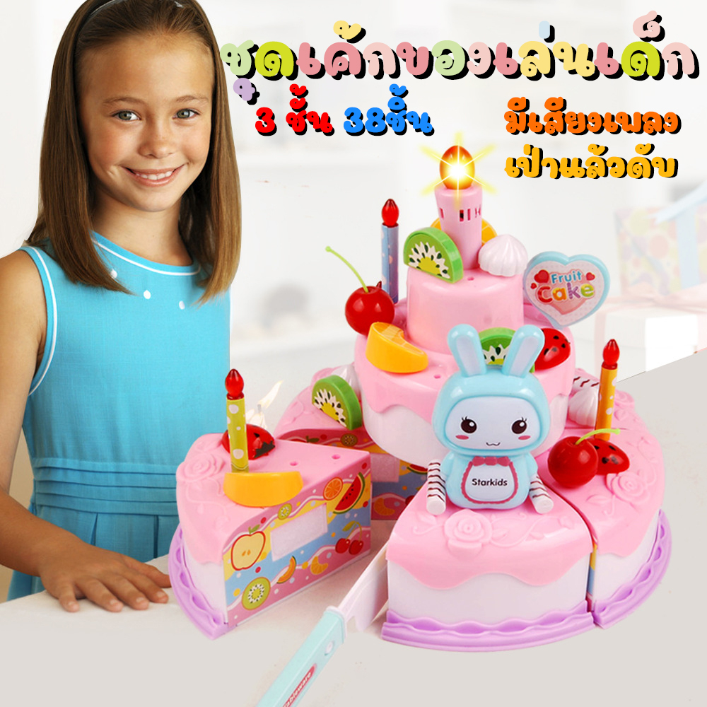DTXmarket ของเล่นชุดแต่งหน้าเค้ก เป่าแล้วดับ ชุดเค้กเด็ก3ชั้น (มีไฟ มีเสียงเพลง) 38ชิ้น ของเล่นเด็ก