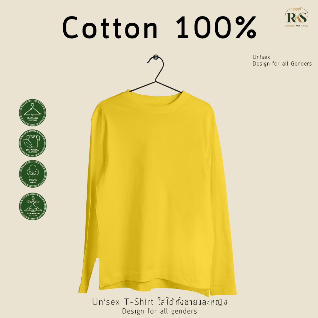 Rksgarment เสื้อยืดหญิง-ชาย Cotton100% เสื้อยืดคอกลม สีเหลืองสด แขนยาว