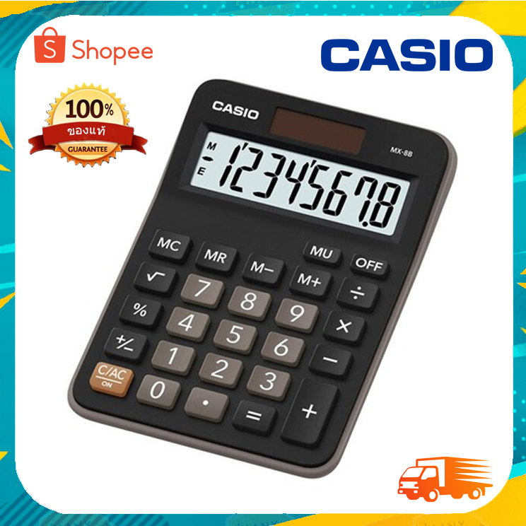 CASIO เครื่องคิดเลขตั้งโต๊ะ 8หลัก รุ่น MX-8B ประกัน 2 ปี