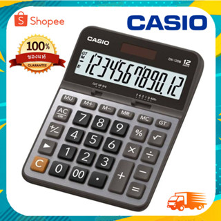 DX-120B เครื่องคิดเลข Casio 12 หลัก ของแท้ ของใหม่ ประกันศูนย์