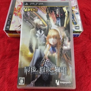 แผ่นแท้ PSP Saigo no Yakusoku no Monogatari (ULJM 05860)