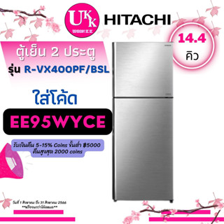 HITACHI ตู้เย็น 2 ประตู R-VX400PF BSL 14.4 คิว INVERTER R-VX400 RVX400 R VX400PF