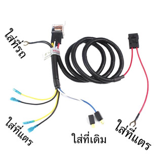 FS ชุดสายรีเลย์ แตรลม สำหรับที่ยึดตะแกรง Blast TONE Horns แตรรถจักรยานยนต์ลวดชุดรัดสายไฟสำหรับรถบรรทุกฟิวส์