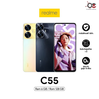 Realme C55 (6+128GB) (8+256GB) หน้าจอ 6.72 นิ้ว  แบตเตอรี่ 5000 mAh ชาร์จ 10W lI ประกันศูนย์ไทย 1 ปี