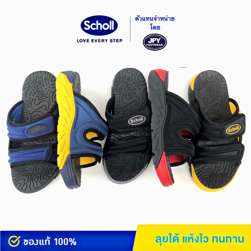 Scholl รุ่นCyclone 955 รองเท้าสกอลล์แท้ สินค้าลิขสิทธ์แท้ ไม่แท้คืนเงินให้ 10 เท่าของราคาสินค้า