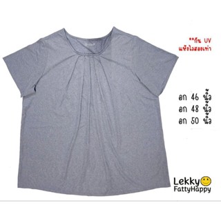 เสื้อออกกำลังกายคนอ้วน อก 46", 48", 50"