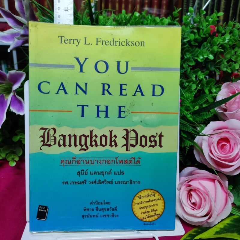 YOU CAN READ THE Bangkok Post_288 หน้า_(หายาก! พร้อมส่ง)