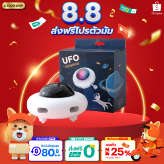 ของเล่นแมวUFO ของเล่นแมว หุ่นยนต์ดูดฝุ่น ดักจับฝุ่น อัจฉริยะ ของเล่นแมวไฟฟ้า ของเล่นแมวอัตโนมัติ สินค้าพร้อมส่งในไทย