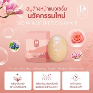 DEWAWHITE Soap Whitenning &amp; Repair Soap