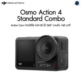 DJI Osmo Action 4 Standard Combo