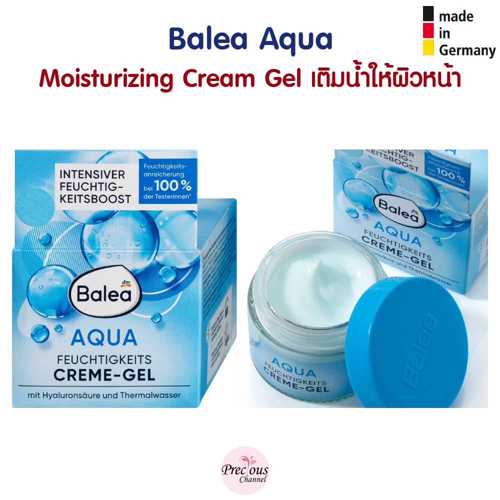 ครีมเจลเติมน้ำให้ผิวหน้า Balea Aqua Moisturizing Cream Gel / Balea Gesichtscreme Aqua Feuchtigkeitsgeจากเยอรมัน