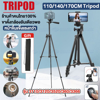 Tripod 3120 ขาตั้งกล้อง 3ขา รุ่น TF-3120/3110/3366/3520 360 แถมหัวสำหรับต่อมือถือ+ถุงผ้าสำหรับใส่ขาตั้งกล้อง