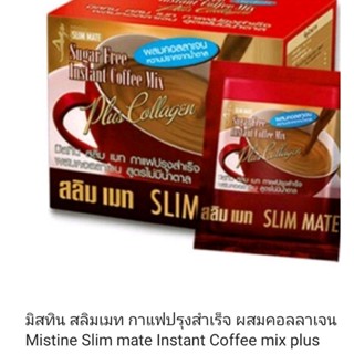 Mistine S-Mate Instant Coffe Mix Plus Prune  กาแฟปรุงสำเร็จผสมผงพรุน,กาแฟเอ๋ผสมคอลลาเจน