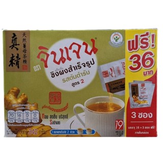 GINGEN Ginger Original จินเจน ขิงผงสำเร็จรูป รสต้นตำรับ สูตร 2 (บรรจุ16ซอง) 342 กรัม