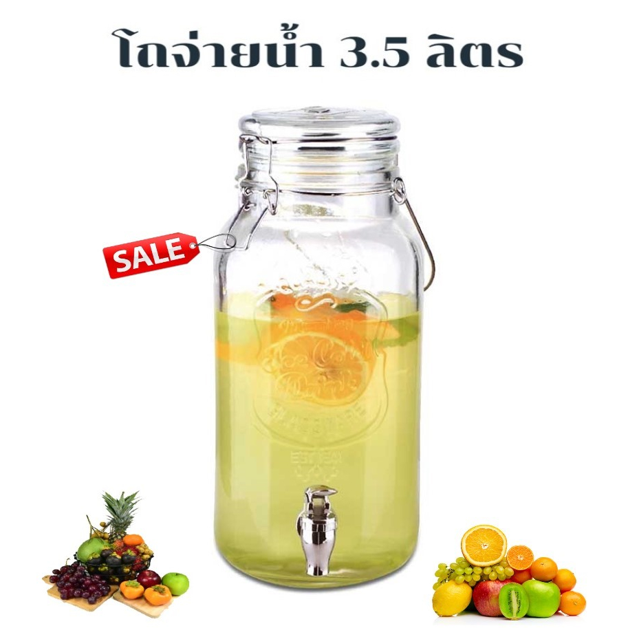 โหลน้ำ โหลแก้ว โถจ่ายน้ำ โถจ่ายน้ำหวาน โถเครื่องดื่ม Beverage Dispenser