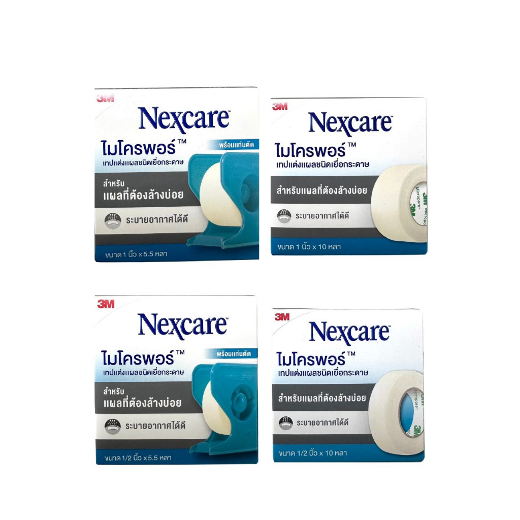 3M NEXCARE MICROPORE เน็กซ์แคร์ ไมโครพอร์ เทปแต่งแผลชนิดเยื่อกระดาษ 3 กล่อง