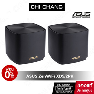 ASUS ตัวขยายสัญญาณ ZenWiFi XD5 (B-2-PK) ROUTER  AX3000 DUAL-BAND WIFI 6