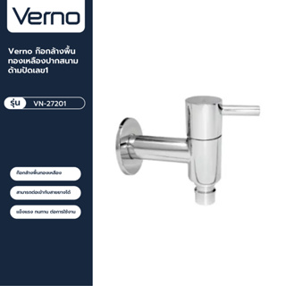 VERNO Official Shop-Verno ก๊อกล้างพื้นทองเหลืองปากสนาม ด้ามปัดเลข1 รุ่น VN-27201 ***ของแท้รับประกันคุณภาพ