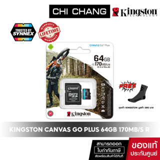 Kingston ไมโครเอสดีการ์ด 64GB Canvas Go! Plus MicroSD Full HD &amp; 4K UHD 170MB/s Read Memory Card + SD Adapter #SDCG3/64GB