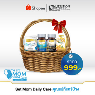 Set Mom Daily Care คุณแม่ก็แคร์บ้าง