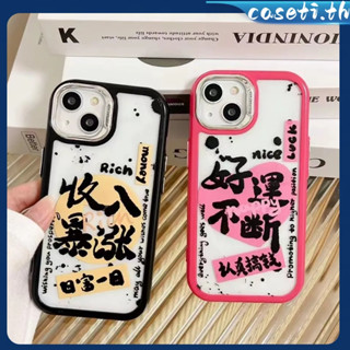 คูปองเคลม🎀เคสไอโ case for iphone 11 12 เส้นขยุกขยิกข้อความง่ายๆ เคส 14 13 12 11 pro max เคสโทรศัพท์ที่ทนทาน