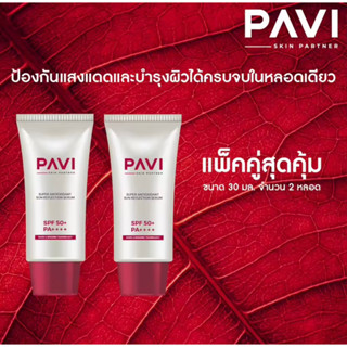 PAVI SKIN PARTNER Super antioxidant sun reflection serum SPF50+ PA++++ (30 mL) (2 หลอด)