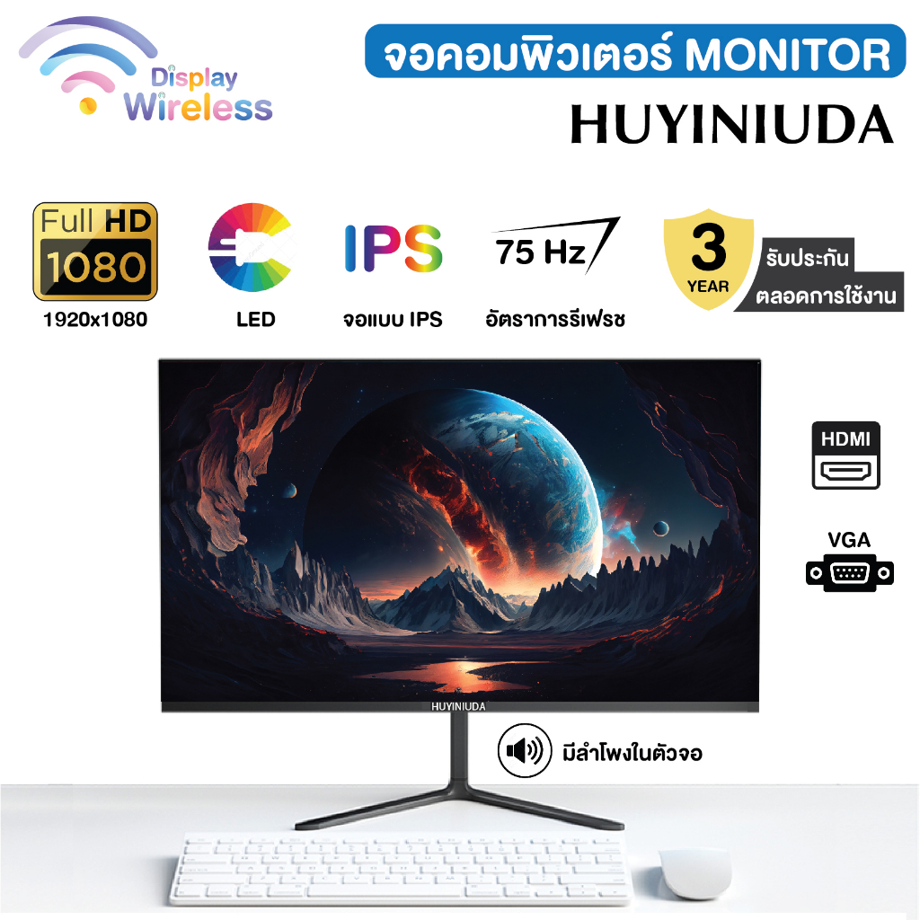 HUYINIUDA จอมอนิเตอร์ 1080P Full HD 32" 27" 24" 21.5" 19" จอคอมพิวเตอร์ IPS หน้าจอคอมพิวเตอร์ 75Hz [รับประกัน 3 ปี]