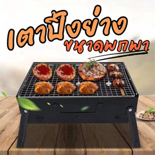 เตาปิ้งย่าง เตาปิคนิค เตาBBQ เตาอบถังขนาดเล็ก พกพาสะดวก เตาบาร์บีคิว เหล็กสแตนเลส ปิ้งย่าง เตาปิ้งย่างอเนกประสงค์