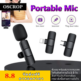 Wireless Microphone ไมโครโฟนไร้สายแบบพกพาใช้สําหรับ สมาร์ทโฟน ไมค์ไร้สายหนีบเสื้อ ไมค์หนีบปกเสื้อ