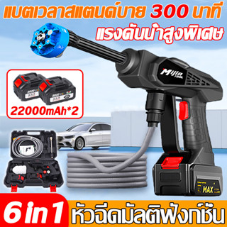 🔥อเนกประสงค์ 6in1🔥 ปืนฉีดน้ำแรงดันสูง เครื่องฉีดน้ำ 9000Pa แบตเตอรี่24v 2ก้อน  ฟรีกล่องเครื่องมือ ปืนฉีดน้ำล้างรถ