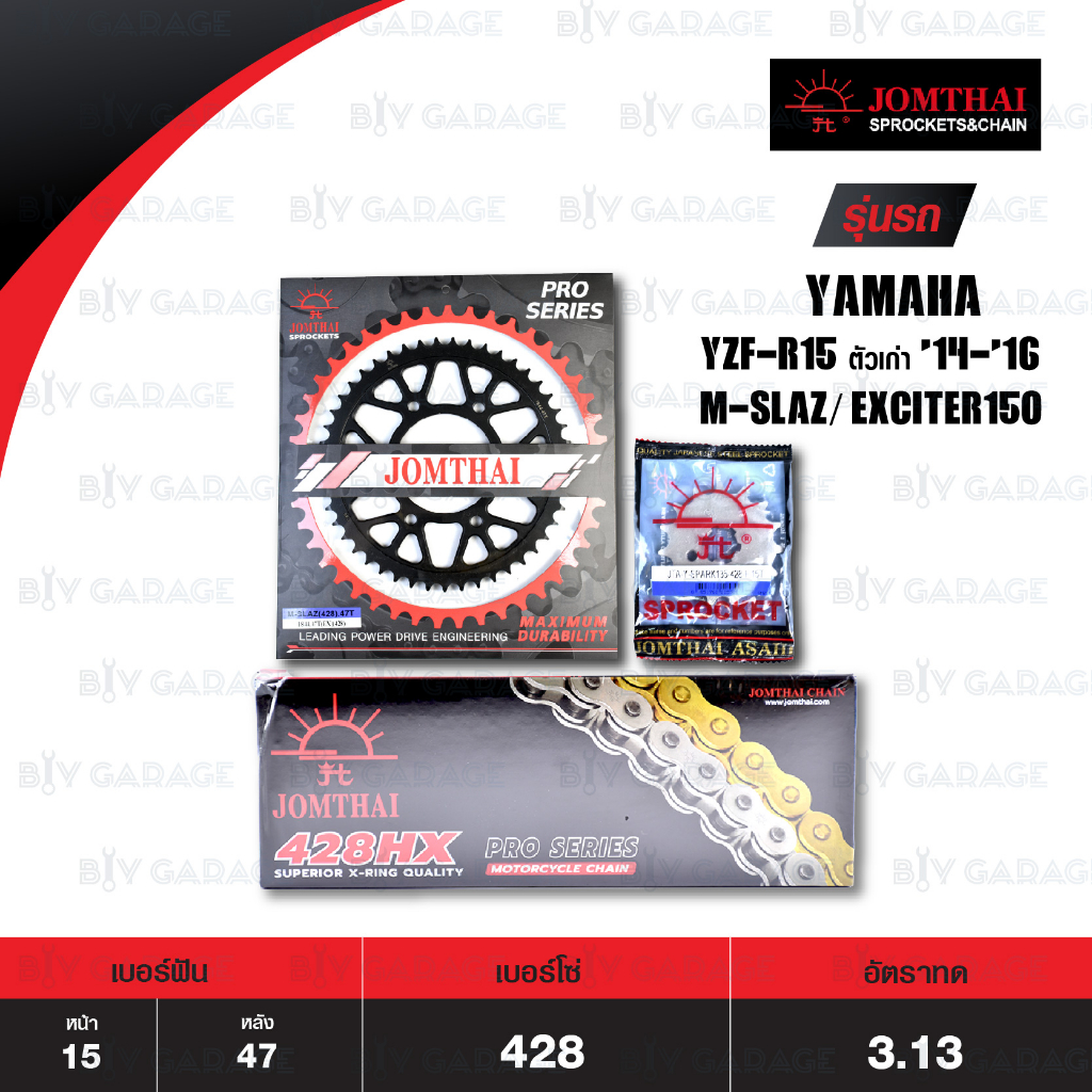 JOMTHAI ชุดเปลี่ยนโซ่-สเตอร์ Pro Series โซ่ X-ring โซ่สี และ สเตอร์หลังสีดำ YZF-R15 ตัวเก่า, M-Slaz,