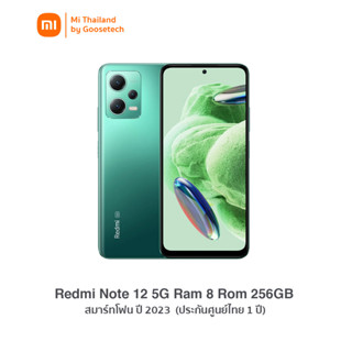 Redmi Note 12 5G Ram 8 Rom 256GB สมาร์ทโฟน ปี 2023 (ประกันศูนย์ไทย 1 ปี)
