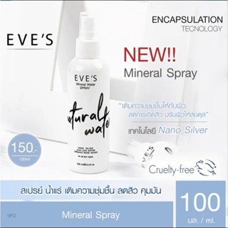 สเปรย์น้ำแร่อีฟส์ MINERAL WATER SPRAY