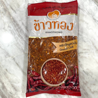 พริกขี้หนูสวนป่น 100 กรัม ตราข้าวทอง