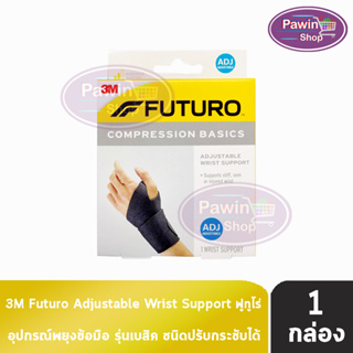 Futuro Wrist Compression Basics ADJ Support ฟูทูโร่ พยุงข้อมือ รุ่นเบสิค ปรับกระชับได้ กล่องสีเหลือง