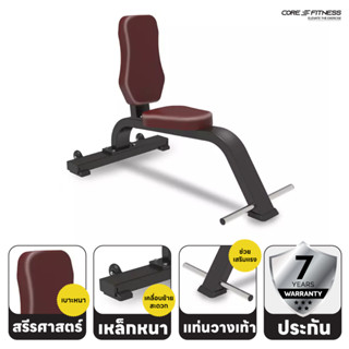 Core-Fitness Bench Multi-Purpose (TB38) ม้านั่งออกกำลังกายอเนกประสงค์ ระดับฟิตเนสเซ็นเตอร์ (รับประกัน 7 ปี)