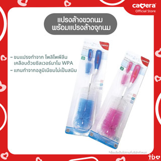 CAMERA | เซ็ตแปรง สำหรับล้างขวดนมและจุกนม หมุนได้ 360 องศา AntiBacteria C-10082