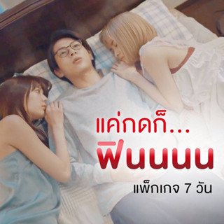 แหล่งขายและราคา[E-Coupon] MONOMAX โมโนแมกซ์ รหัสเติมวันใช้งาน 7 วัน ดูหนังดีซีรีส์ดังระดับโลกอาจถูกใจคุณ