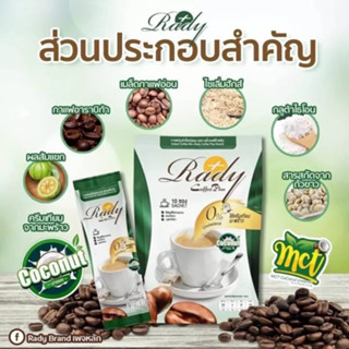 กาแฟ เรดี้ พลัส ดีท็อกซ์ เรดี้ คอฟฟี่ พลัส Rady Coffee Plus Detox ( ปริมาณ 180 กรัม) 10 ซอง x 18 กรัม