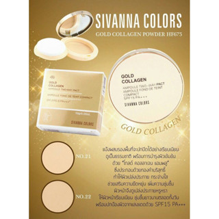 SIVANNA COLORS Powder Gold Collagen : HF675 l แป้งพัฟผสมมรองพื้น