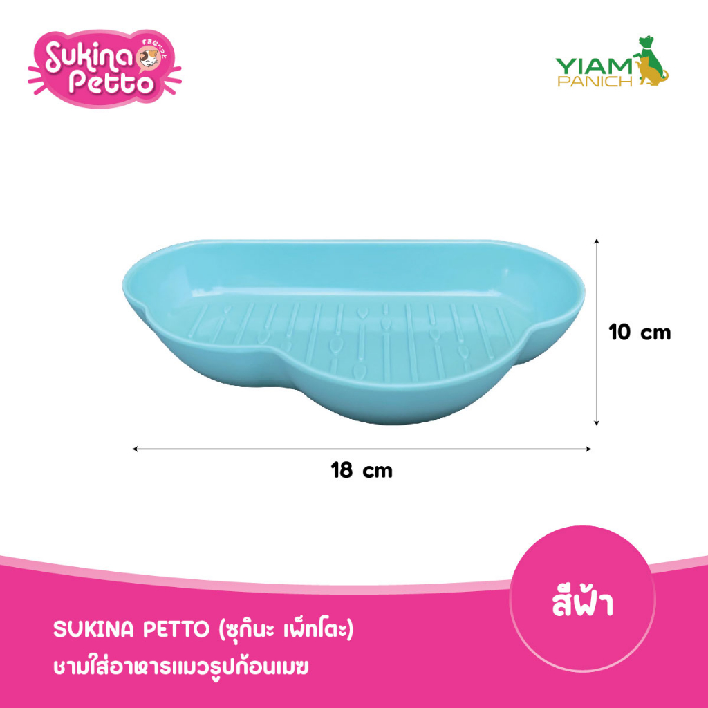 Sukina Petto وعاء طعام قطط على شكل سحابة — صورة 4