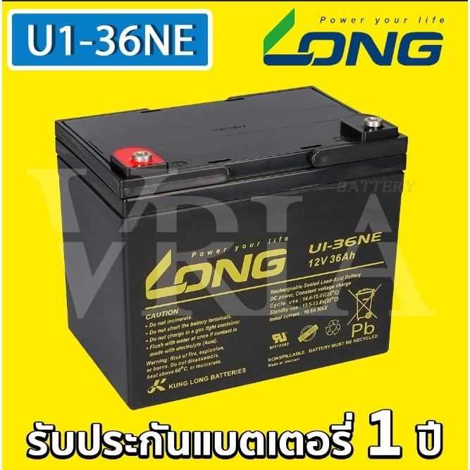LONG แบตเตอรี่ แห้ง U1-36NE ( 12V 36Ah ) แบต เครื่อง สำรอง ไฟ UPS ไฟฉุกเฉิน รถไฟฟ้า ระบบ อิเล็กทรอนิกส์