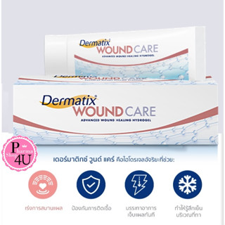 Dermatix Wound Care 20g เดอร์มาติกซ์ วูนด์ แคร์ 20 กรัม สมานแผล#10984