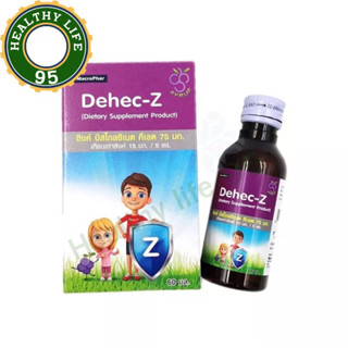 Dehec-Z Zinc Syrup 15 mg ดีเฮกซี ซิ้งค์ ไซรัป 15 มก.