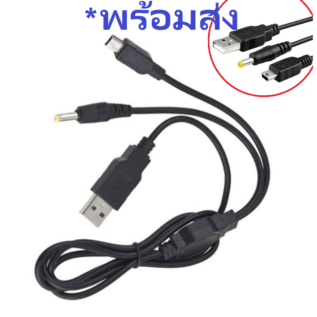 ส่งฟรี!!! สายชาร์จ​ PSP แบต PSP ที่ชาร์จ PSP (สายชาร์จแบต PSP) สายชาร์จเครื่อง​ AC Adapter for Sony (สายชาร์จ แบต PSP)