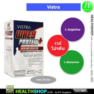 VISTRA WHEY Protein Plus ( วิสตร้า เวย์ โปรตีน พลัส )