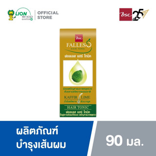 FALLES Hair Tonic แฮร์โทนิค ฟอลเลส ลดปัญหาผมขาดหลุดร่วง 90 มล. 1 ขวด